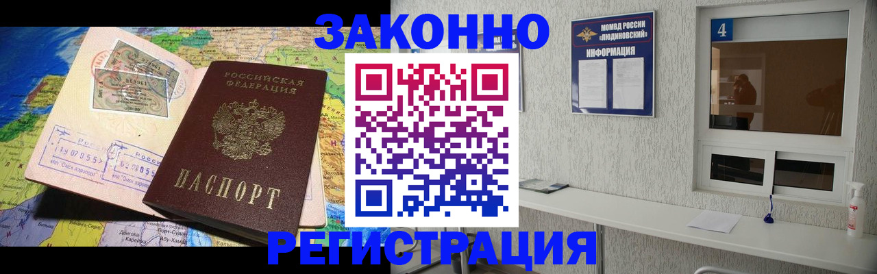 временная прописка в Агиделе