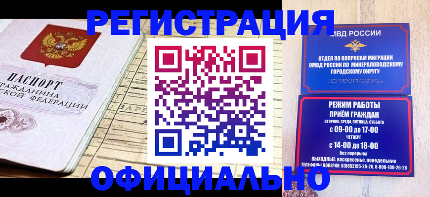 временная регистрация поиск в Агиделе