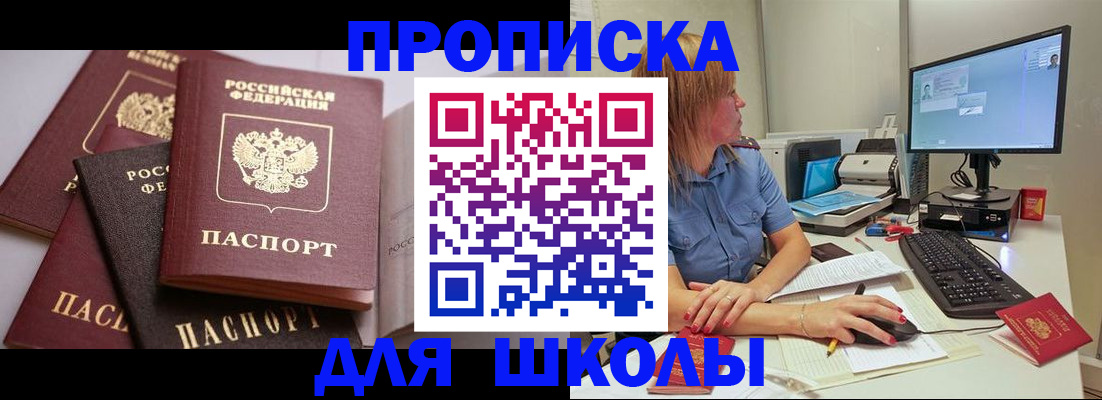 прописка для военкомата в Агиделе