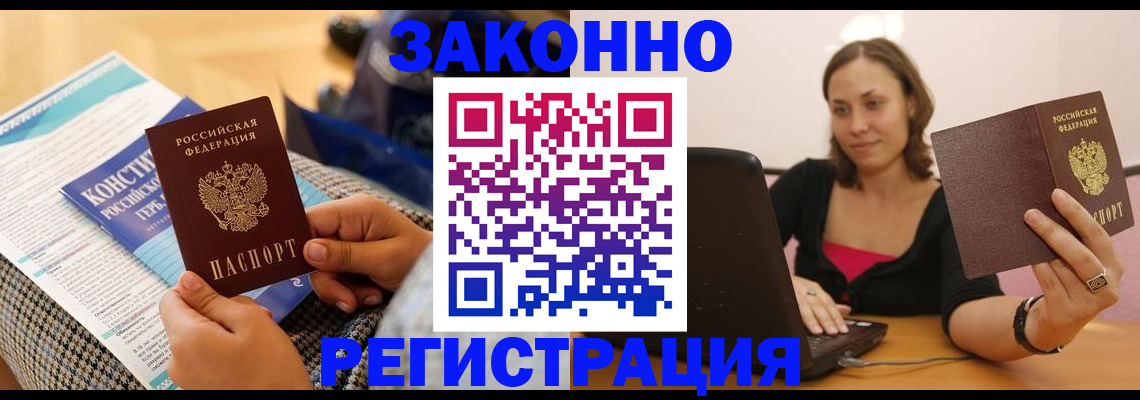 миграционный учет в Агиделе