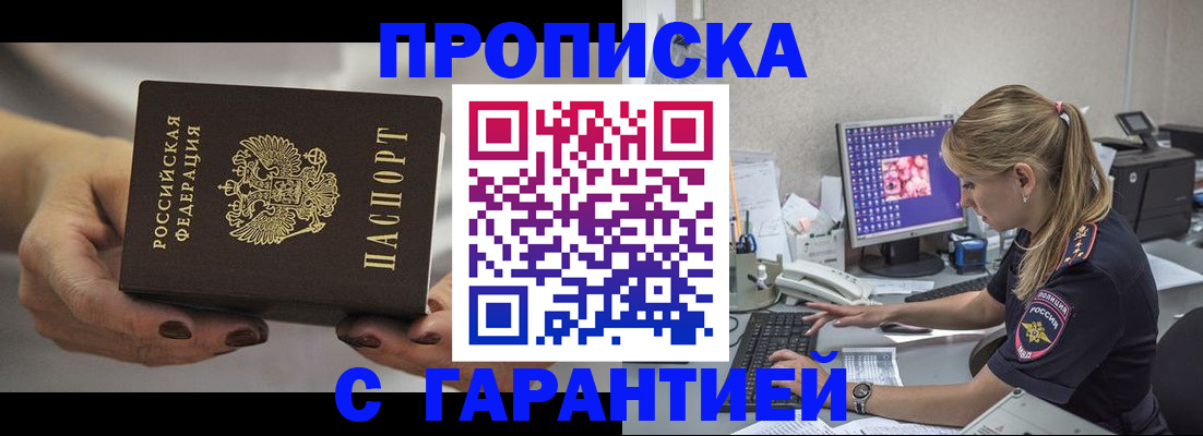 регистрация в Агиделе