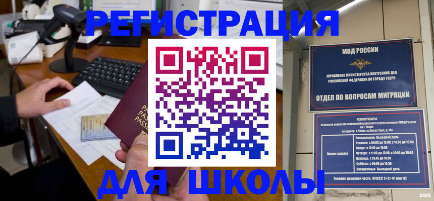 временная регистрация недорого в Агиделе