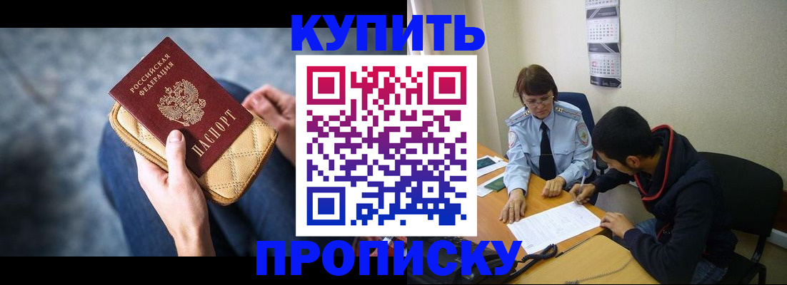 временная регистрация для всех в Агиделе