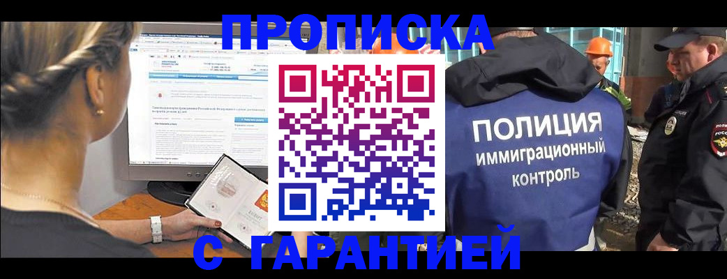 пропишу в квартире в Агиделе