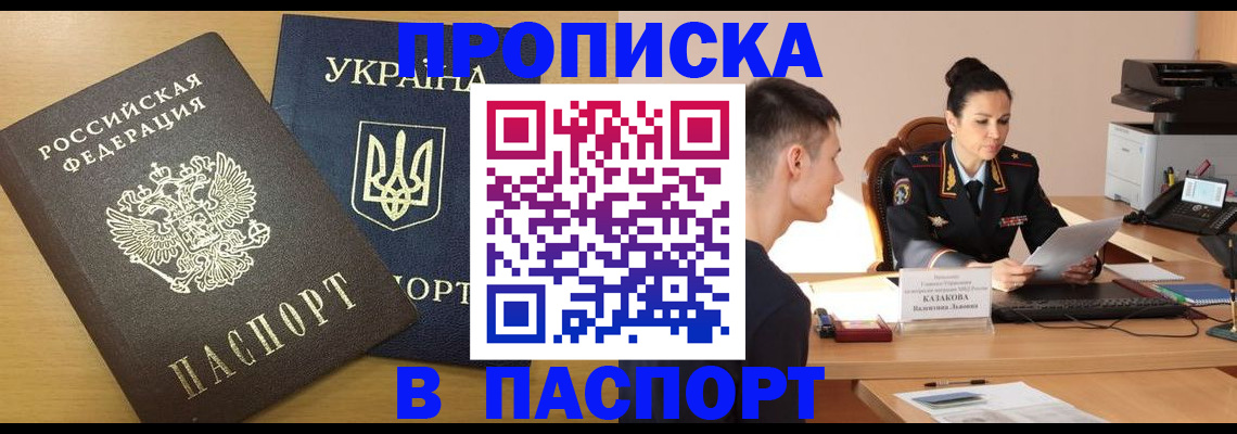 временная регистрация в Агиделе