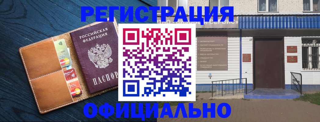 прописка поиск в Агиделе